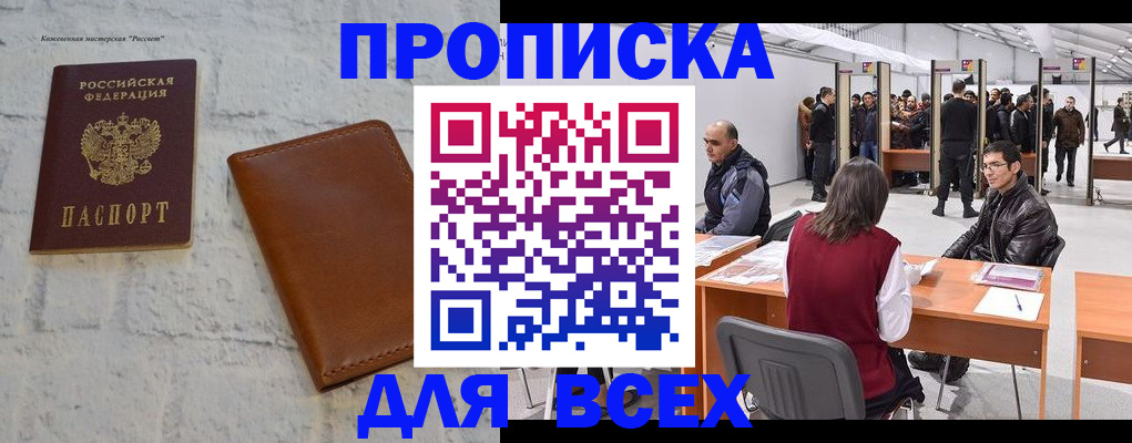 пропишу в квартире в Владимирской области