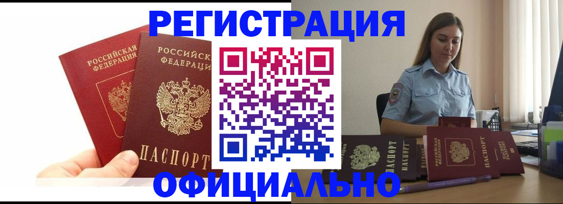 временная регистрация для школы в Владимирской области